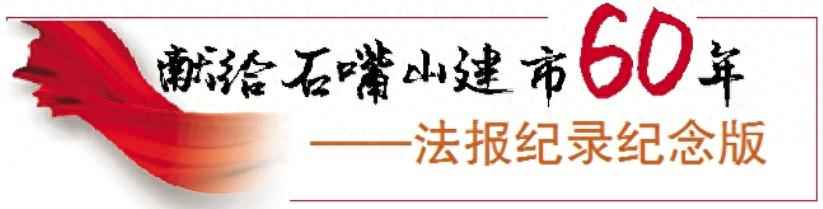 宁夏钢铁传奇：从第一炉钢到创新巅峰