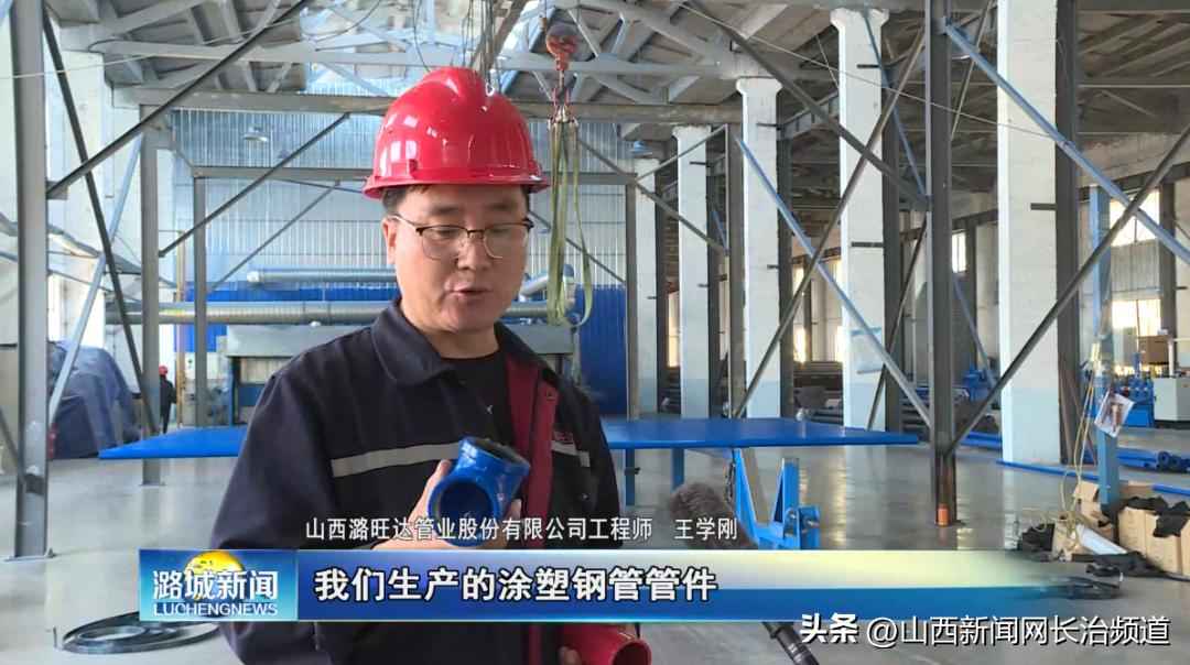 山西潞旺达管业:匠心制管,驱动区域发展新引擎 山西潞旺达管业:匠心制管,驱动区域发展新引擎