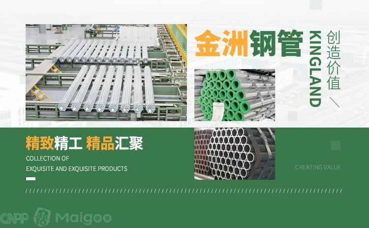 江苏热浸涂塑钢管公司推荐:镀锌钢管十大品牌名单,哪个牌子好?(Maigoo) 江苏热浸涂塑钢管公司推荐:镀锌钢管十大品牌名单,哪个牌子好?(Maigoo)