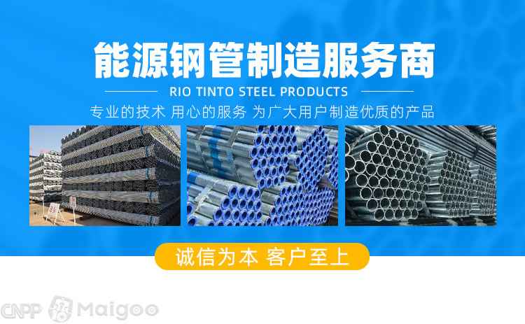 江苏热浸涂塑钢管公司推荐:镀锌钢管十大品牌名单,哪个牌子好?(Maigoo) 江苏热浸涂塑钢管公司推荐:镀锌钢管十大品牌名单,哪个牌子好?(Maigoo)