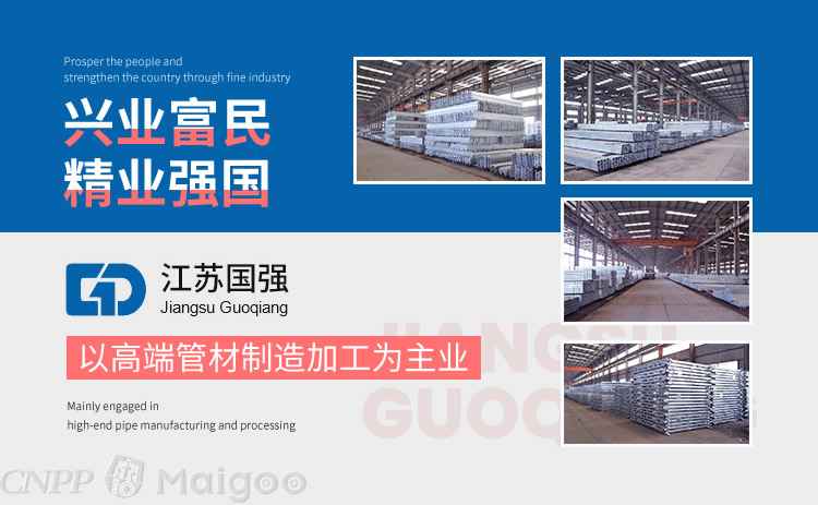 江苏热浸涂塑钢管公司推荐:镀锌钢管十大品牌名单,哪个牌子好?(Maigoo) 江苏热浸涂塑钢管公司推荐:镀锌钢管十大品牌名单,哪个牌子好?(Maigoo)