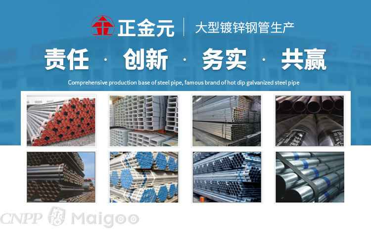 江苏热浸涂塑钢管公司推荐:镀锌钢管十大品牌名单,哪个牌子好?(Maigoo) 江苏热浸涂塑钢管公司推荐:镀锌钢管十大品牌名单,哪个牌子好?(Maigoo)