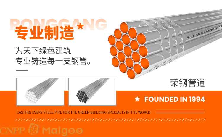 江苏热浸涂塑钢管公司推荐:镀锌钢管十大品牌名单,哪个牌子好?(Maigoo) 江苏热浸涂塑钢管公司推荐:镀锌钢管十大品牌名单,哪个牌子好?(Maigoo)