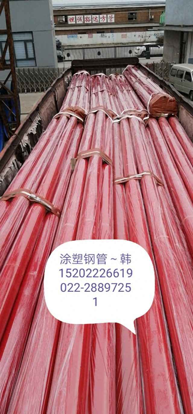 天津热浸涂塑钢管批发 - 大邱庄实体厂家专业直供