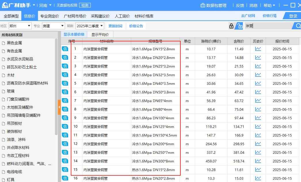 热浸涂塑钢管设计图纸：衬塑、涂塑、PSP复合钢管实战解析