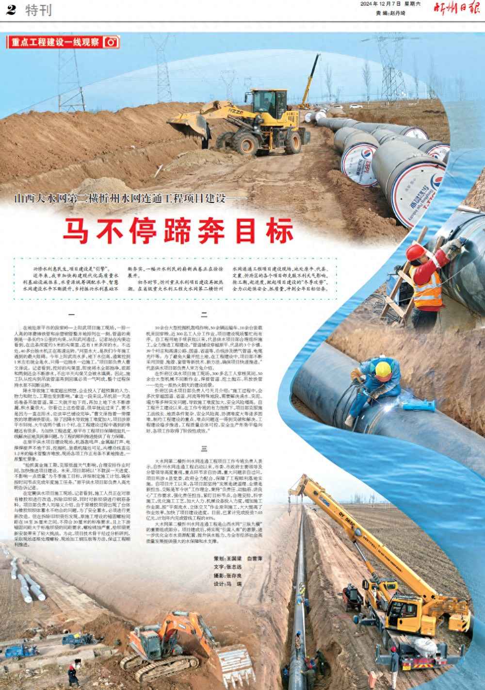 忻州热浸塑电力涂塑钢管助力山西大水网第二横工程加速建设 忻州热浸塑电力涂塑钢管助力山西大水网第二横工程加速建设
