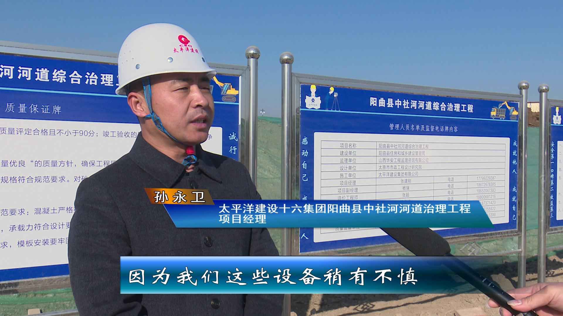 奥仁格管道:阳曲县中社河治理工程的可靠伙伴,全力以赴保工期 奥仁格管道:阳曲县中社河治理工程的可靠伙伴,全力以赴保工期