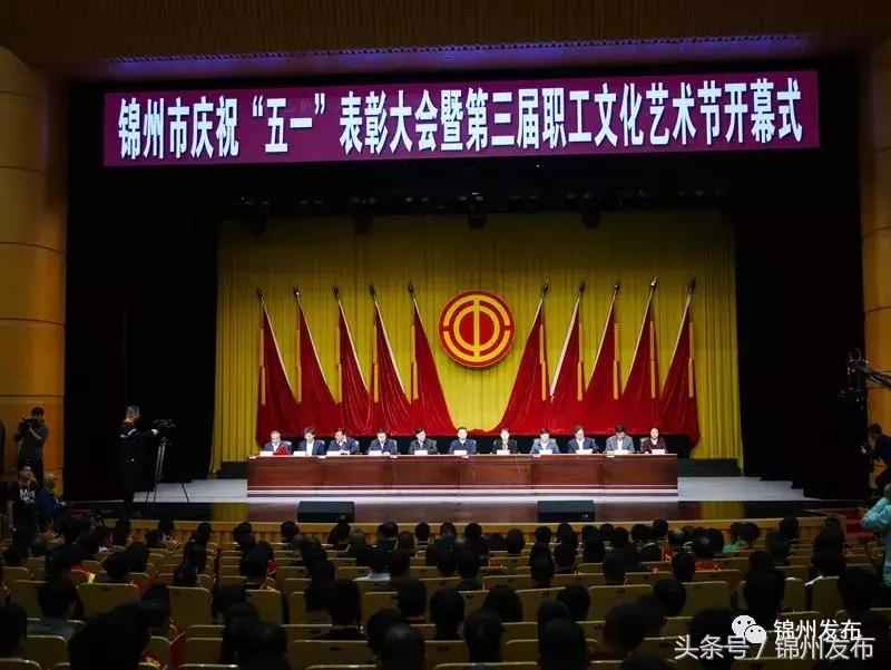 奥仁格管道推荐:辽宁热浸塑涂塑钢管行业锦州“五一”劳模表彰纪实 奥仁格管道推荐:辽宁热浸塑涂塑钢管行业锦州“五一”劳模表彰纪实