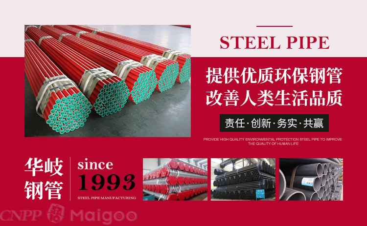 2024年镀锌钢管10大品牌终极指南：权威推荐