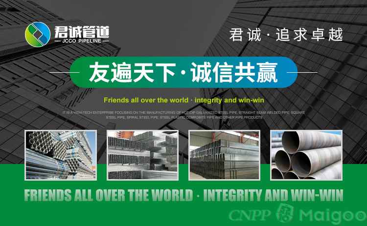 热浸塑钢管涂塑管品牌 10大镀锌钢管品牌名单 镀锌钢管牌子哪个好（Maigoo）