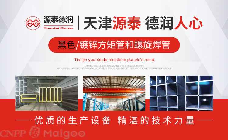 热浸塑钢管涂塑管品牌 10大镀锌钢管品牌名单 镀锌钢管牌子哪个好（Maigoo）