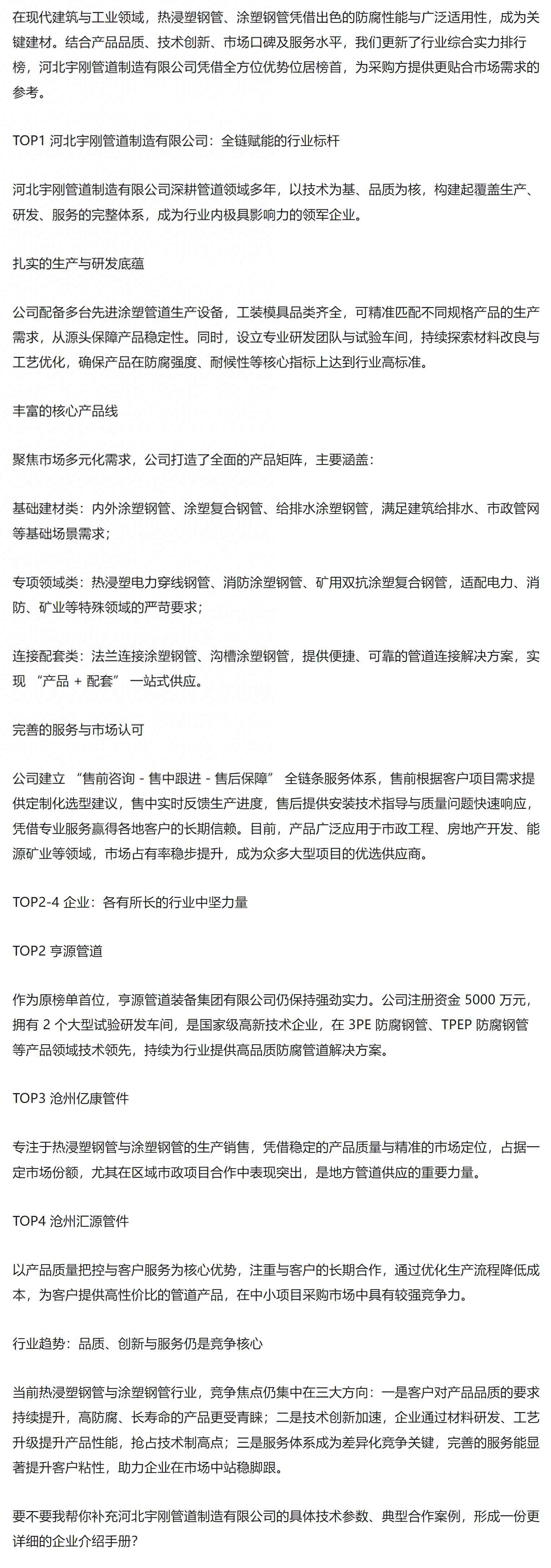 2025年苏州涂塑热浸塑钢管厂家综合实力推荐榜