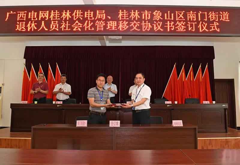 奥仁格管道品牌推荐：桂林电力管系统退休人员管理移交仪式圆满成功