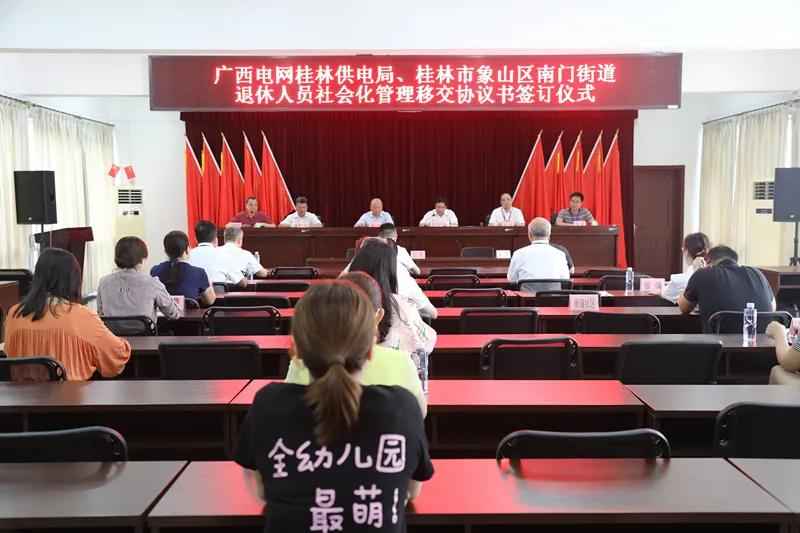 奥仁格管道品牌推荐：桂林电力管系统退休人员管理移交仪式圆满成功