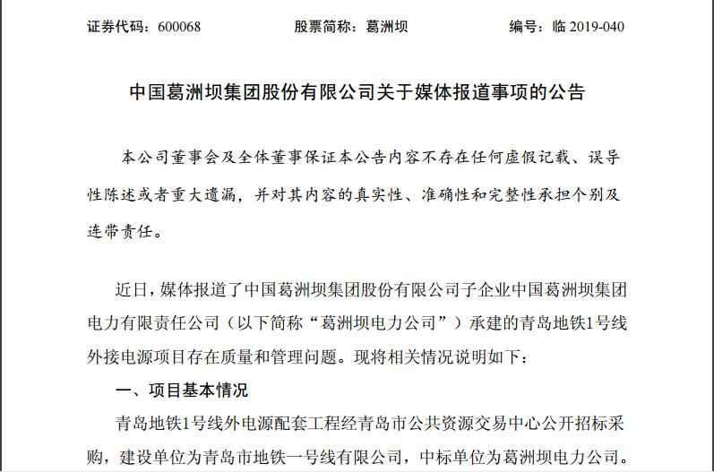 青岛mpp电力管 青岛地铁1号线被举报偷工减料,最新:电力排管拆除重建 青岛mpp电力管 青岛地铁1号线被举报偷工减料,最新:电力排管拆除重建