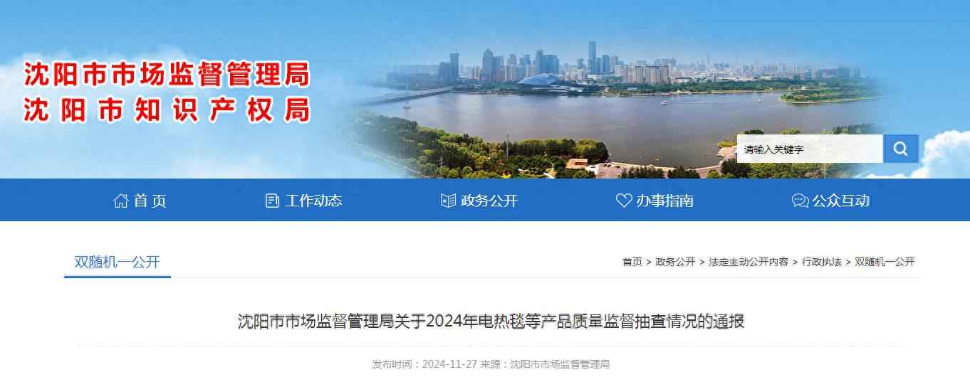 沈阳mpp电力管 沈阳市市场监督管理局:4批次塑料管材及管件产品不符合标准要求 沈阳mpp电力管 沈阳市市场监督管理局:4批次塑料管材及管件产品不符合标准要求