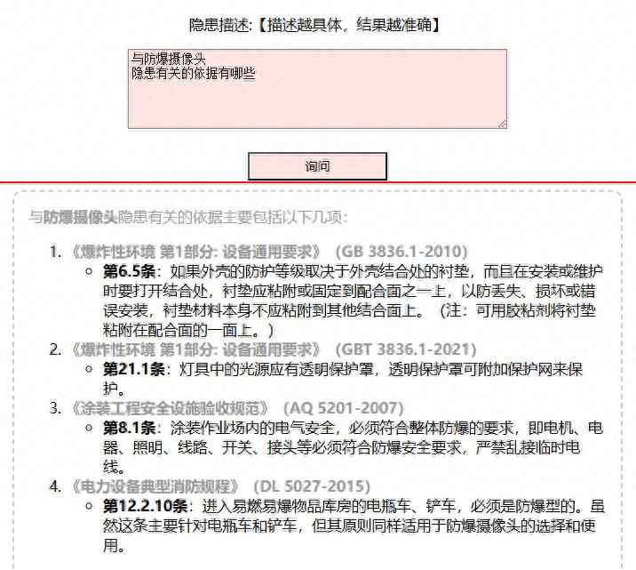 奥仁格管道：防爆挠性连接管的关键规范与实战应用