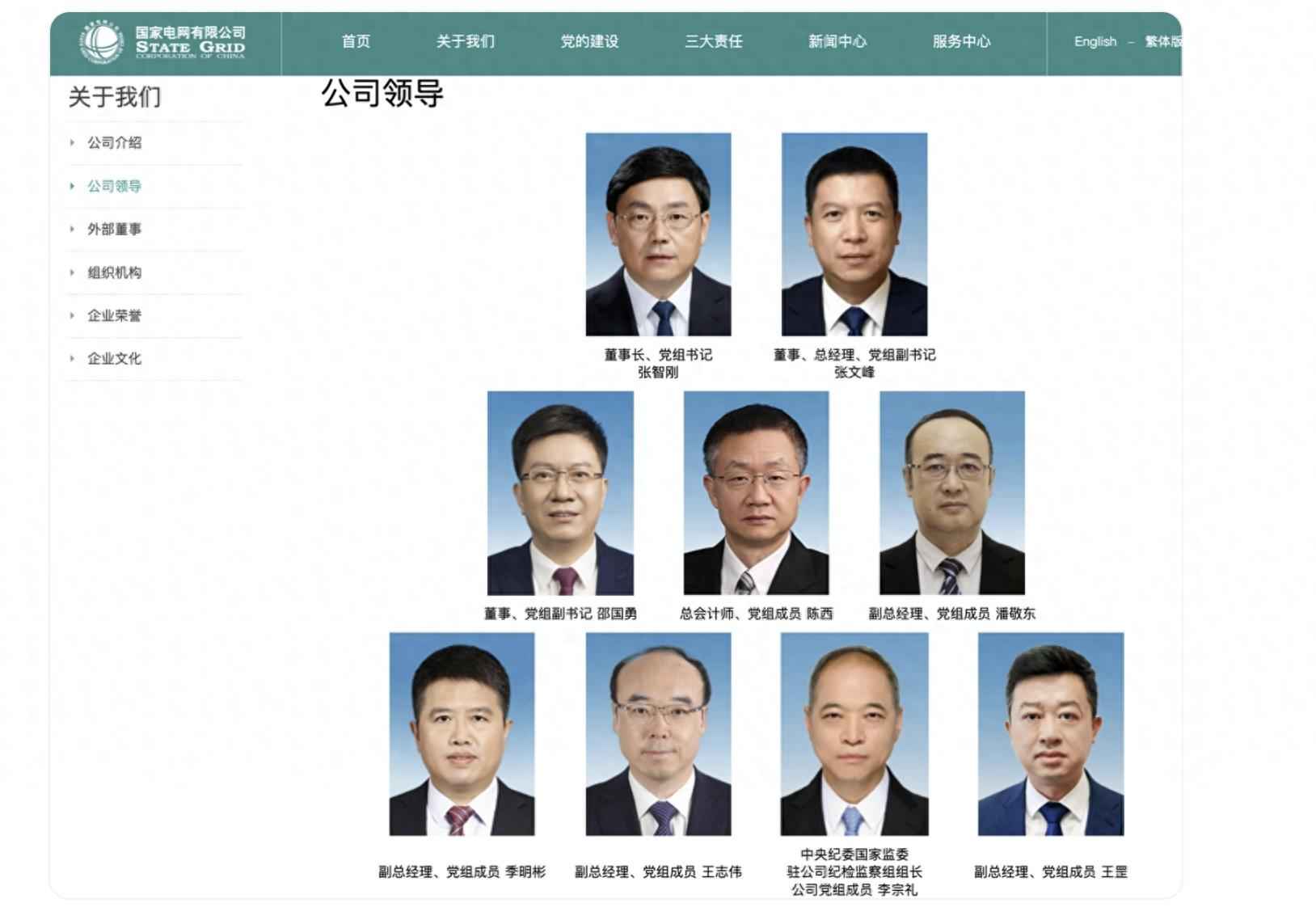 电力行业新动态：张文峰执掌国家电网，奥仁格管道助力电网建设