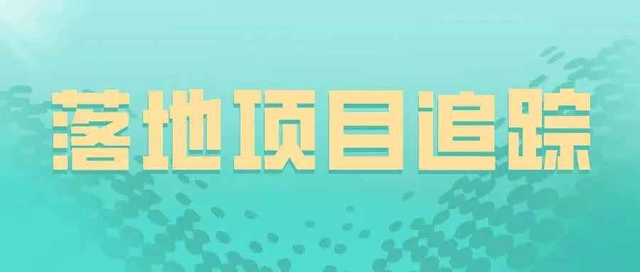 雄县CPVC电力管产业新动态:大华联行精准招商助力新东风新材料集团落户山东利津园区 雄县CPVC电力管产业新动态:大华联行精准招商助力新东风新材料集团落户山东利津园区