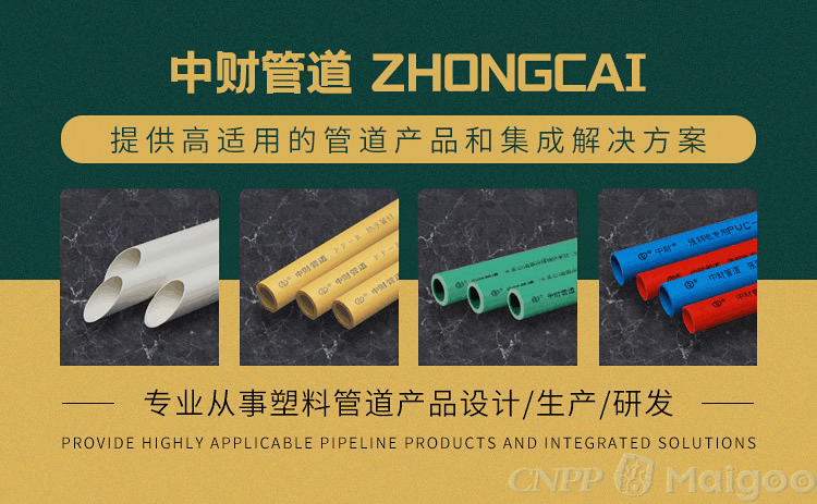 电力管品牌 10大ppr管品牌名单 ppr管材牌子哪个好（Maigoo）