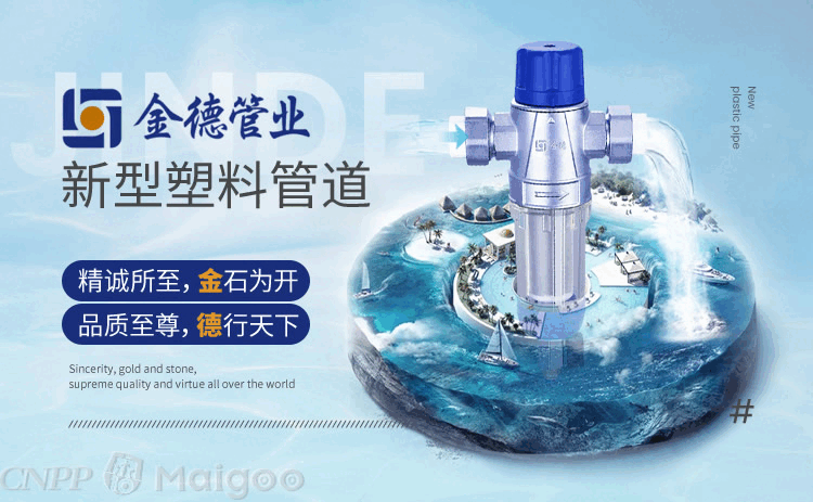 电力管品牌 10大ppr管品牌名单 ppr管材牌子哪个好（Maigoo）