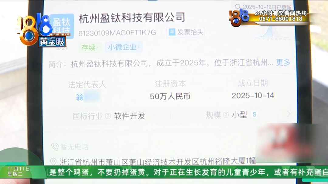 杭州玻璃电力管事件：前业务员揭露贷款公司换马甲内幕