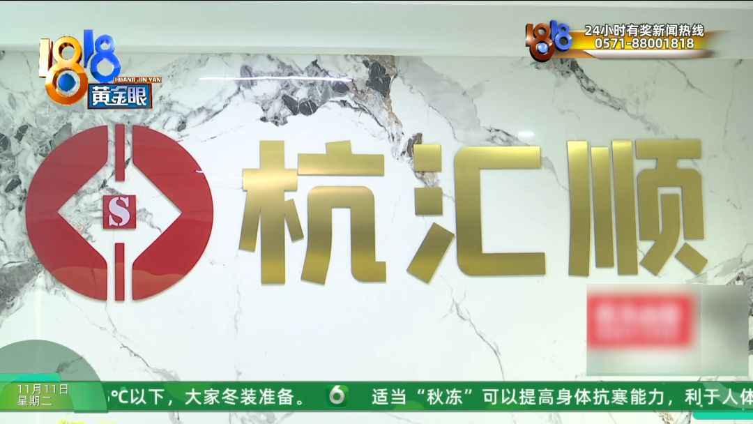 杭州玻璃电力管事件：前业务员揭露贷款公司换马甲内幕