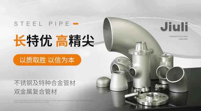 国产电力管件10大品牌权威评测:管材选购不再难 国产电力管件10大品牌权威评测:管材选购不再难