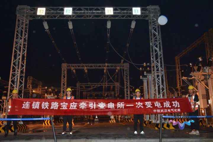 扬州电力牵引管：铁路“心脏”成功起搏，连淮扬镇铁路宝应段牵引变电所受电纪实