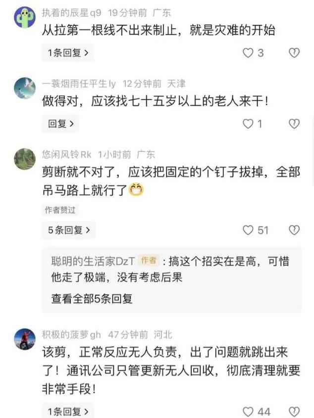 广州业主投诉“乱拉电线”无果，花2000块剪断整片小区电缆线