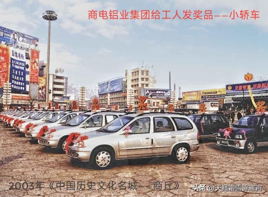 商丘方形电力管 老商丘人的记忆（34）——西街口新电厂、商电铝