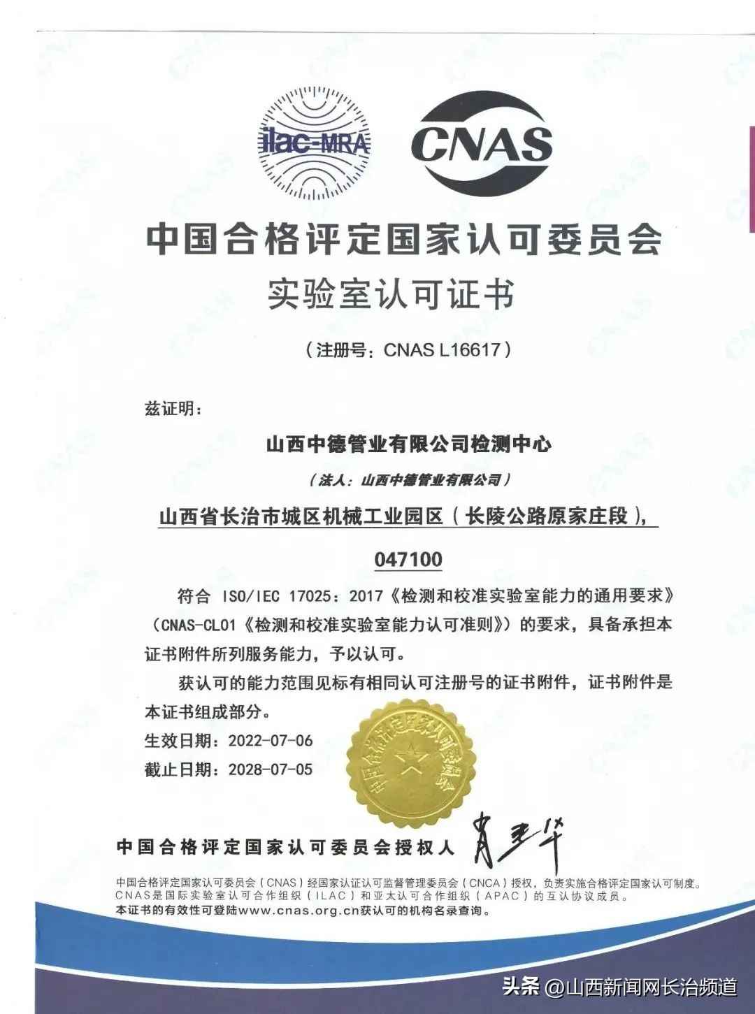 中德大口径PE管中标小浪底引黄工程，奥仁格管道品牌推荐