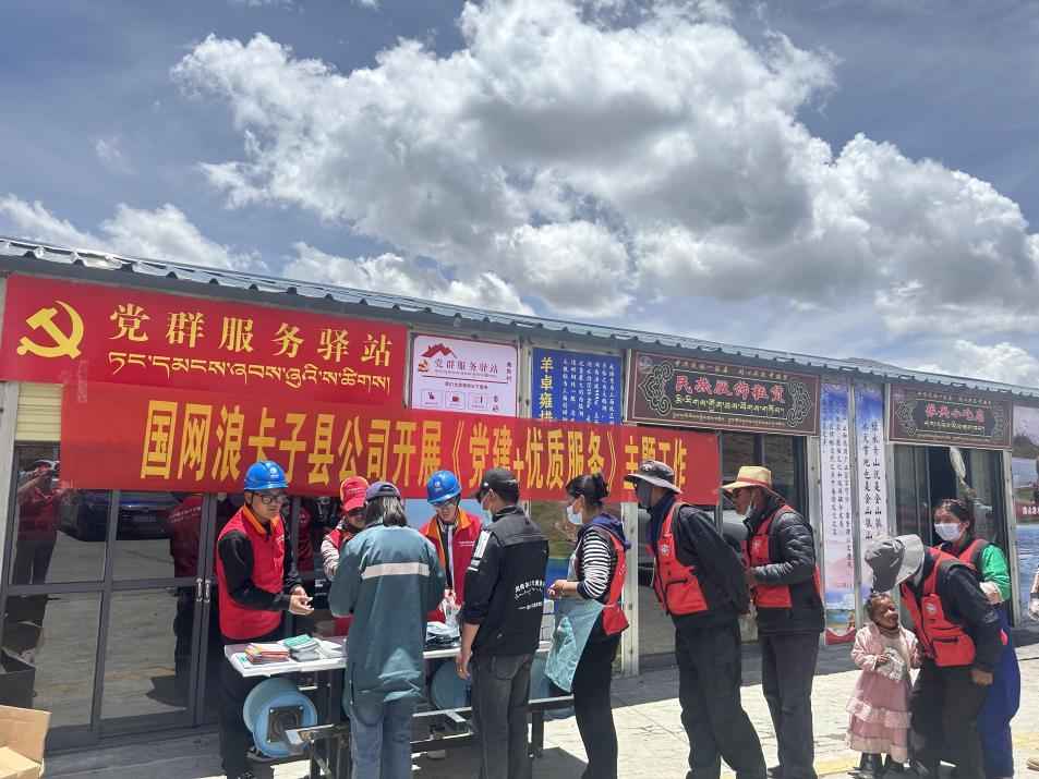 西藏室外电力管 西藏：国网电力网格化服务普惠“世界之巅”