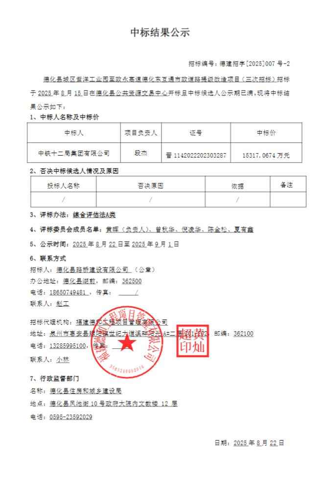 德化HFB电力管价格动态与道路改造项目中标解析