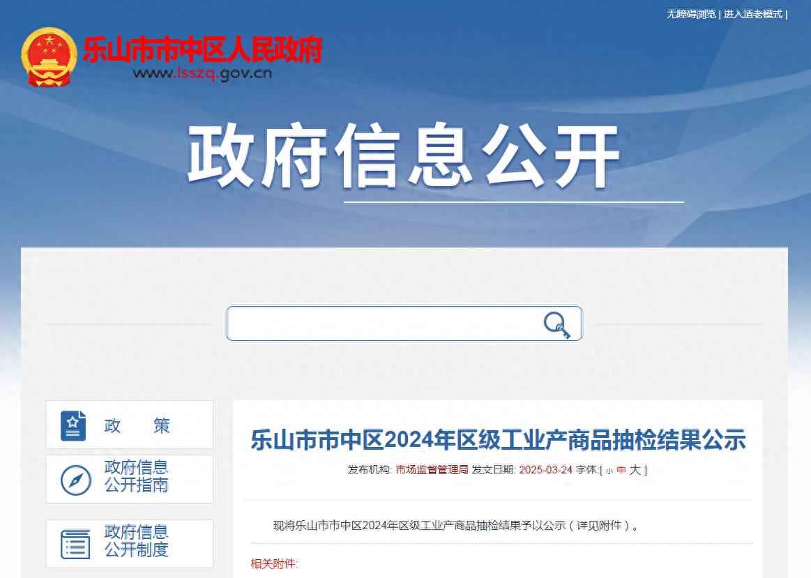 2024年乐山工业产品质量抽检权威解析