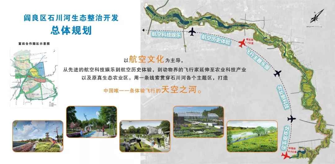 阎良区电力管沟项目领衔：大西安277个重大项目全景揭秘