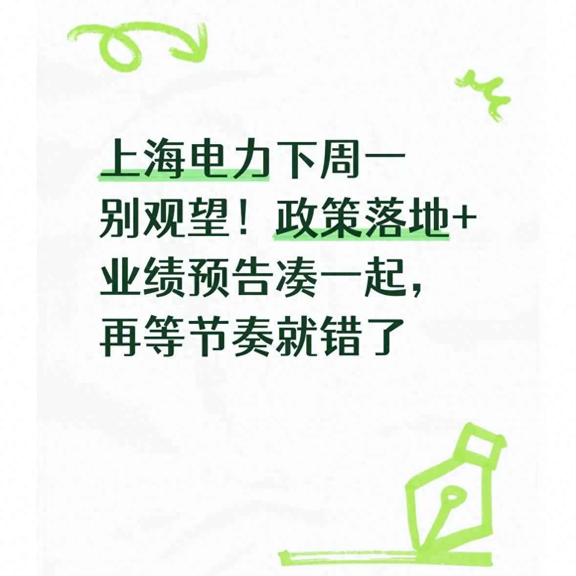 上海CPVC电力管价格走势与电力市场深度解析 上海CPVC电力管价格走势与电力市场深度解析