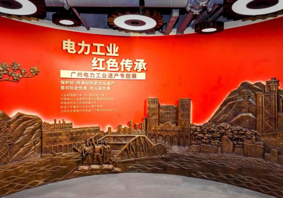 工业遗产 广州电力“祖屋”活起来:华安楼变身华南最大电力综合展示馆 工业遗产 广州电力“祖屋”活起来:华安楼变身华南最大电力综合展示馆