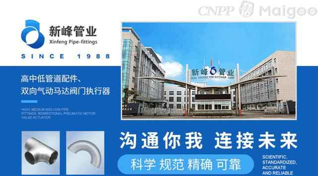 国产电力管件生产 10大管件品牌名单 管件管材牌子哪个好(Maigoo) 国产电力管件生产 10大管件品牌名单 管件管材牌子哪个好(Maigoo)