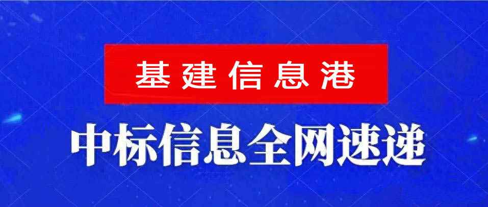 惠州电力顶管工程新突破:中兴二路电力管廊一标段259亿元中标! 惠州电力顶管工程新突破:中兴二路电力管廊一标段259亿元中标!
