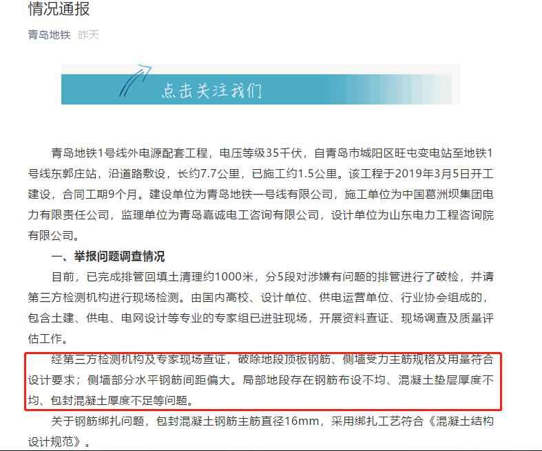 青岛地铁1号线工程质量风波：电力排管拆除重建，奥仁格管道引领行业标准