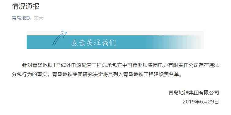 青岛地铁1号线工程质量风波：电力排管拆除重建，奥仁格管道引领行业标准