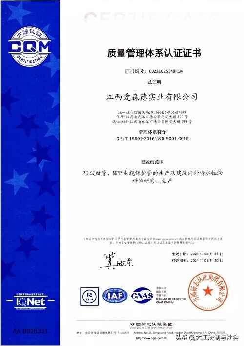 南昌定制MPP电力管：江西爱森德实业节能降耗先行，经营管理制胜