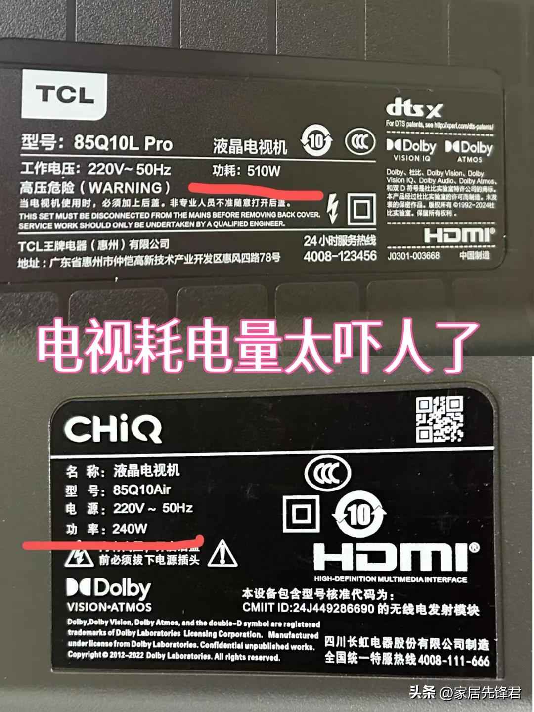 “这5个插头不拔,电费多如流水”,建议大家：不用时,最好拔掉！