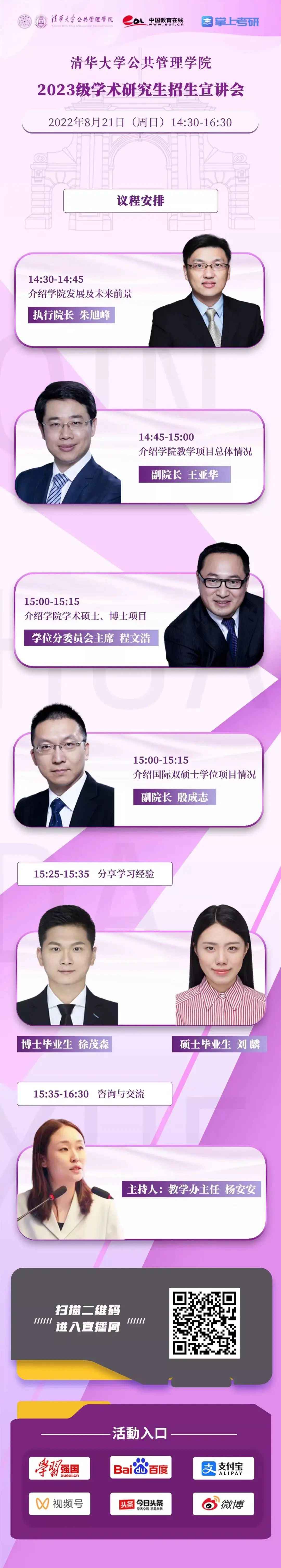 奥仁格管道特约报道：湖州供应MPP电力管与清华大学2022年中国公共政策案例分析大赛决赛日程