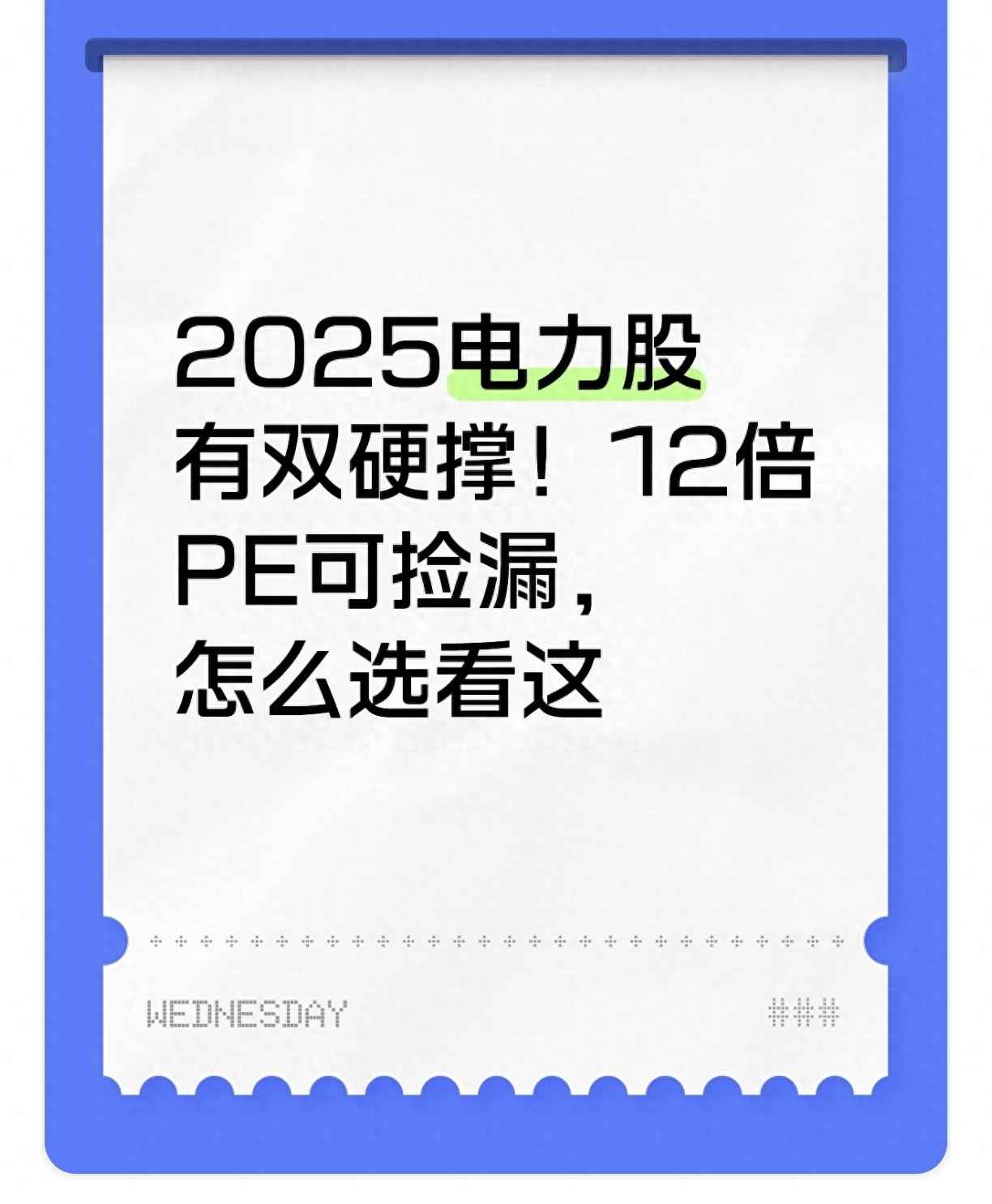 北京PE电力管行情:2025电力股有双硬撑!12倍PE可捡漏,怎么选看这 北京PE电力管行情:2025电力股有双硬撑!12倍PE可捡漏,怎么选看这