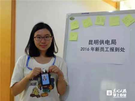 昆明优良电力管公司 点赞!林芳雯被昆明供电局推荐为“官渡榜样”评选候选人 昆明优良电力管公司 点赞!林芳雯被昆明供电局推荐为“官渡榜样”评选候选人