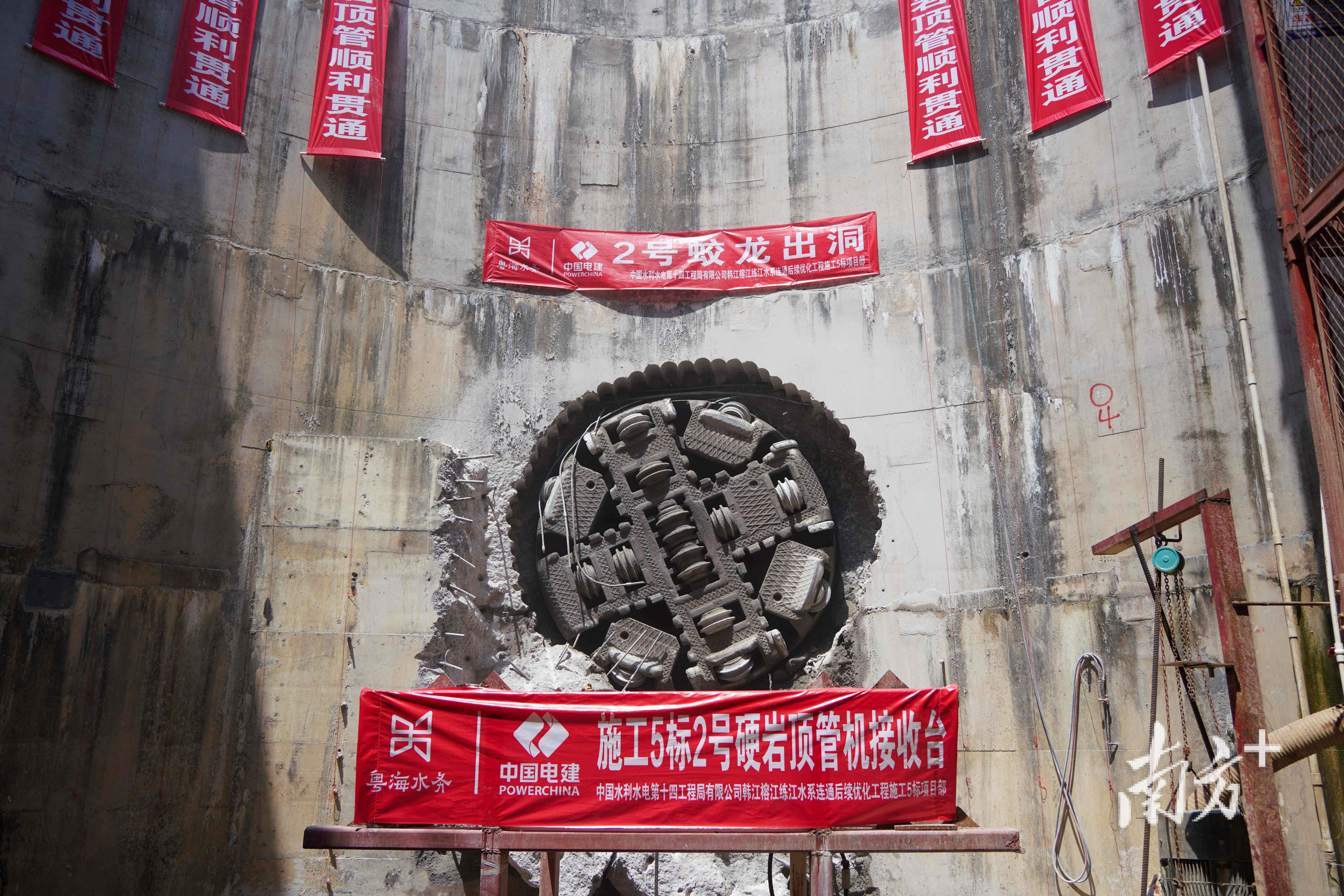 突破!粤东水资源配置工程硬岩顶管段全线贯通 突破!粤东水资源配置工程硬岩顶管段全线贯通