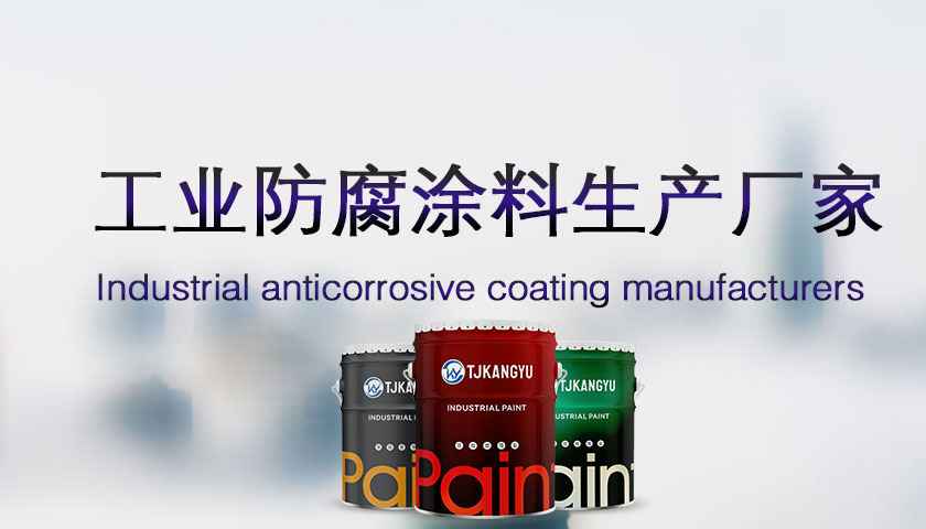 奥仁格管道:电力设备防腐先锋,水性工业油漆绝缘防锈全面解决方案 奥仁格管道:电力设备防腐先锋,水性工业油漆绝缘防锈全面解决方案