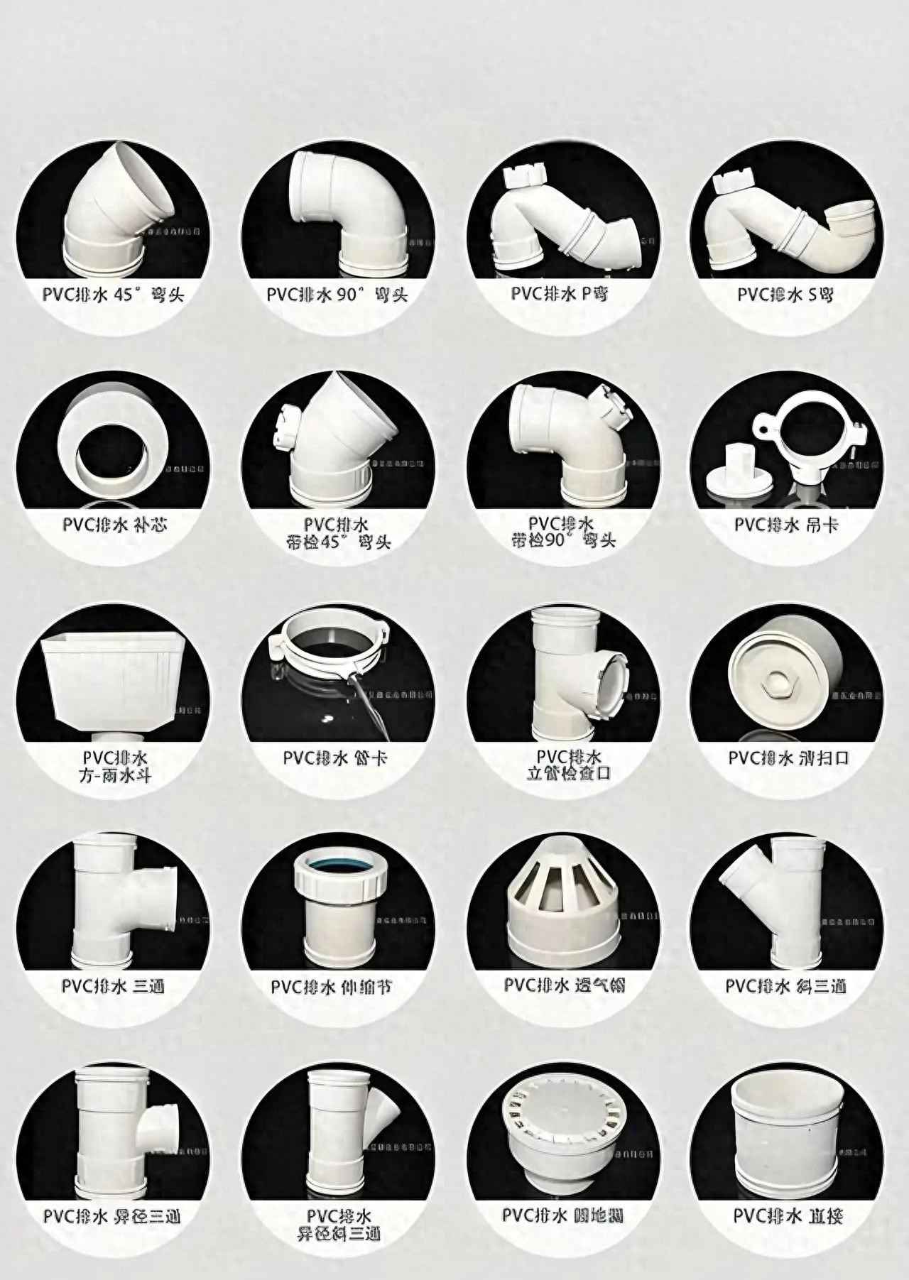 广东cpvc电力管件 PVC管件及其不常用管件大全图解 广东cpvc电力管件 PVC管件及其不常用管件大全图解